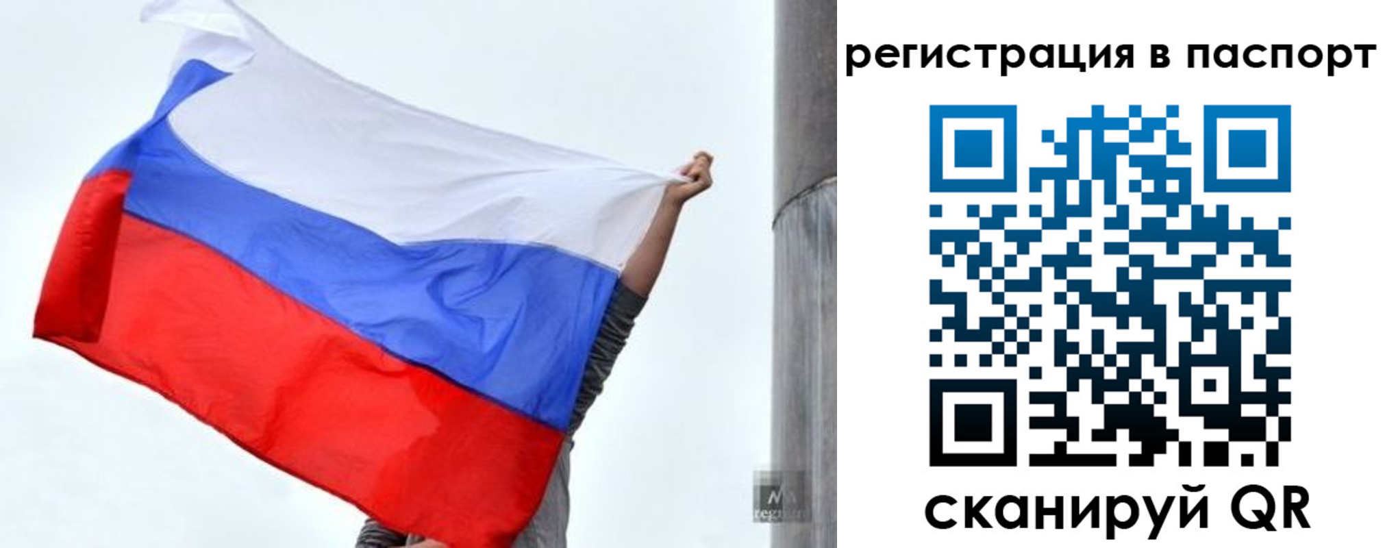 прописка для кредита в Борзе