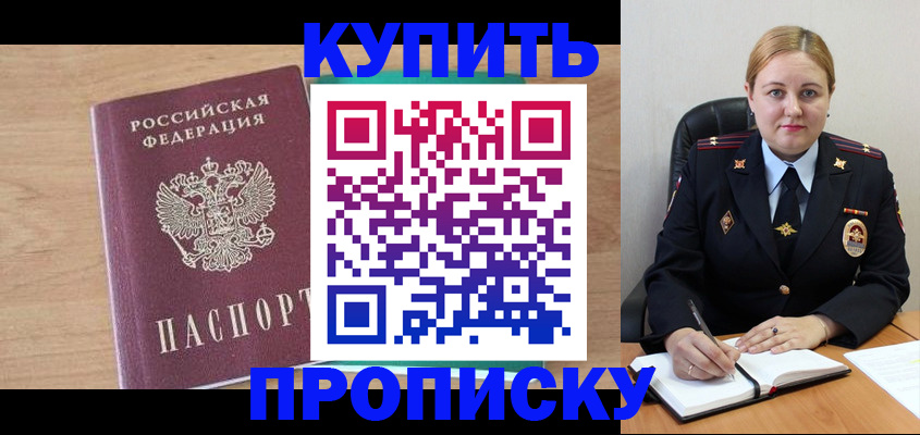 регистрация для школы в Борзе