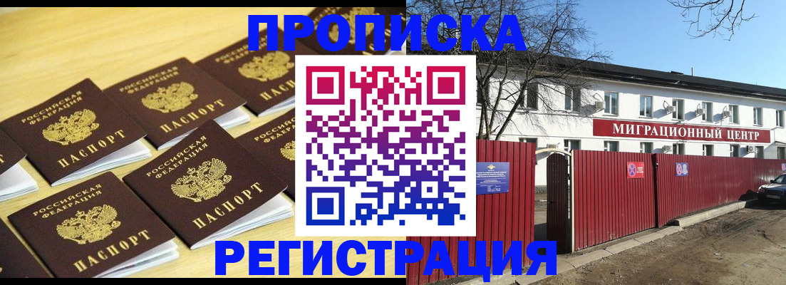 временная регистрация 2025 в Борзе